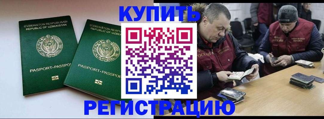 временная регистрация 2025 в Дудинке