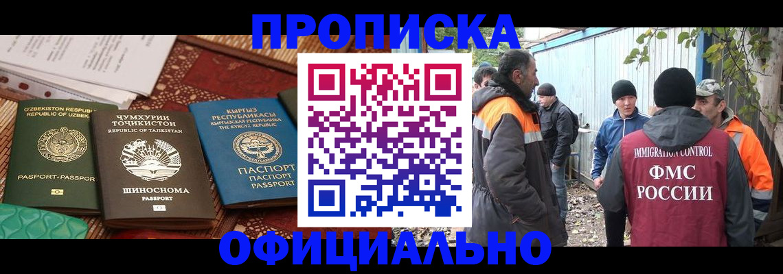 временная регистрация купить в Дудинке